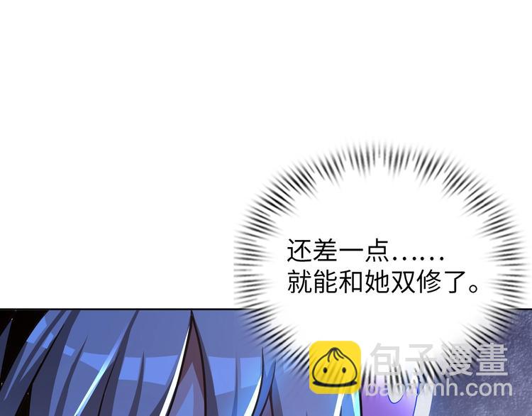 《神仙教我来装X》第11话 五符将集体凉凉 第47页