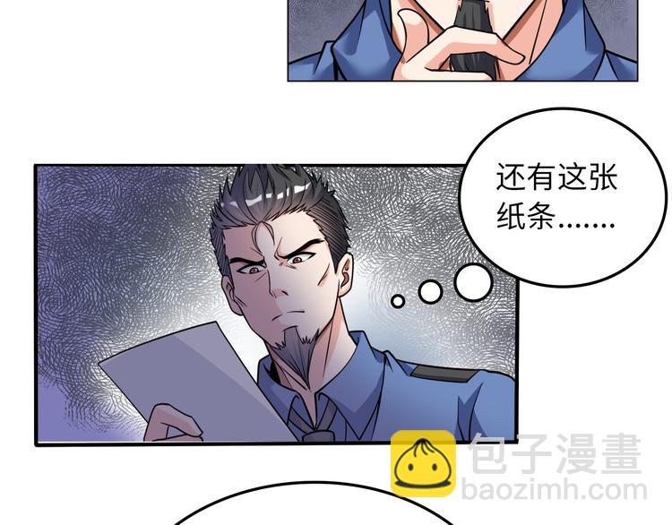 《神仙教我来装X》第8话 伞姐 第10页