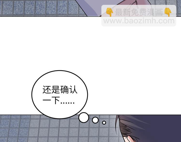 《神仙教我来装X》第8话 伞姐 第12页