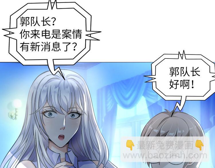 《神仙教我来装X》第8话 伞姐 第14页