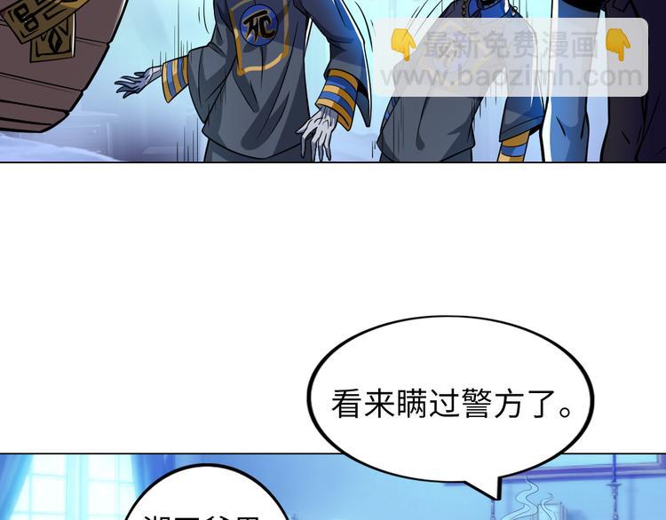 《神仙教我来装X》第8话 伞姐 第25页