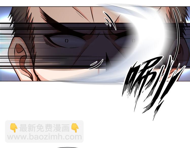 《神仙教我来装X》第8话 伞姐 第33页