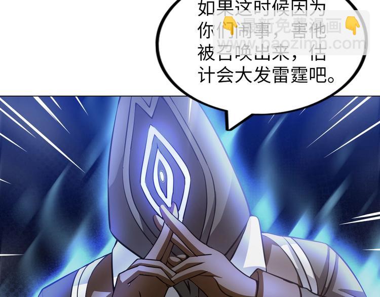 《神仙教我来装X》第13话 恩公 第10页