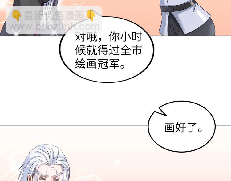 《神仙教我来装X》第13话 恩公 第30页