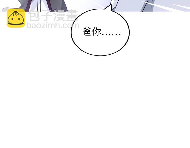 《神仙教我来装X》第13话 恩公 第36页