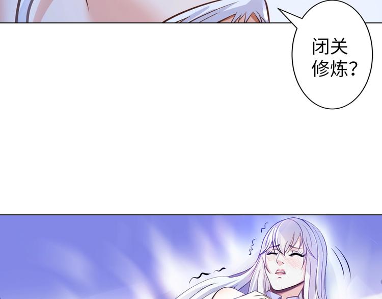 《神仙教我来装X》第13话 恩公 第50页