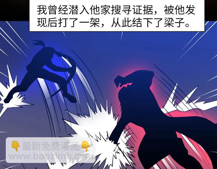 《神仙教我来装X》第13话 恩公 第7页