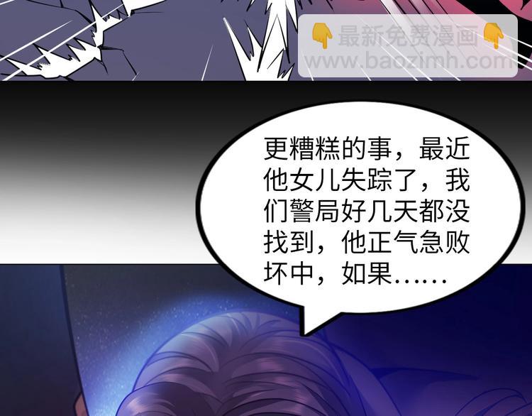 《神仙教我来装X》第13话 恩公 第8页
