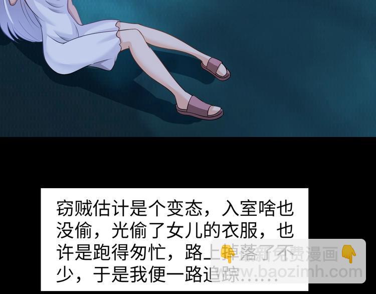 《神仙教我来装X》第15话 脱单不易 第12页