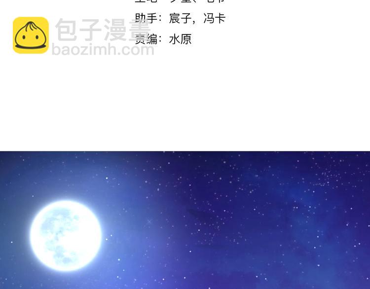 《神仙教我来装X》第15话 脱单不易 第21页