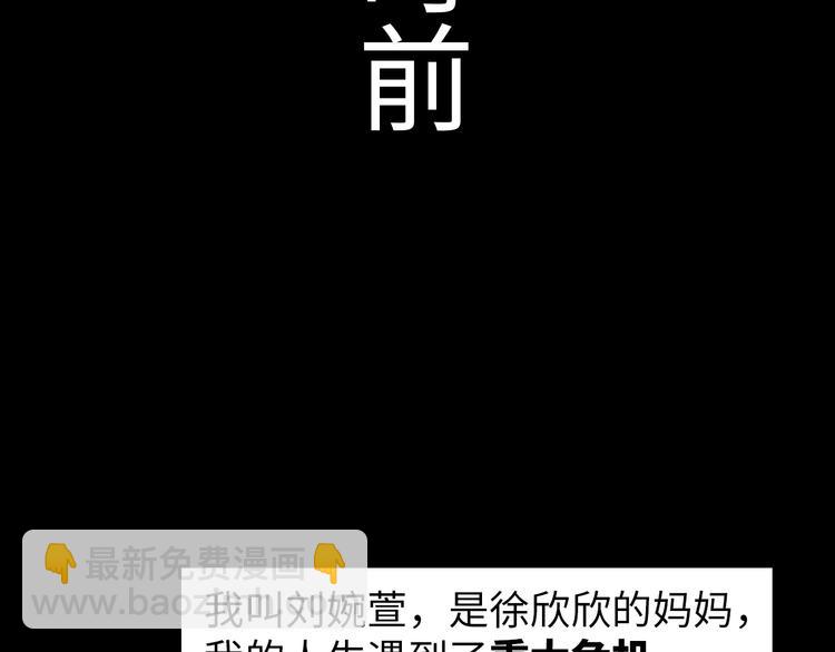 《神仙教我来装X》第15话 脱单不易 第3页