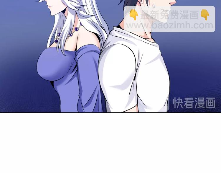 《神仙教我来装X》第15话 脱单不易 第41页