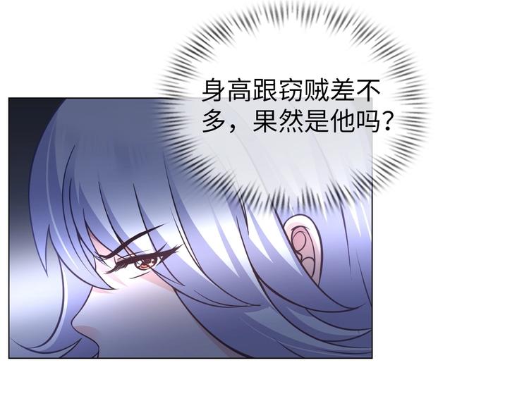 《神仙教我来装X》第15话 脱单不易 第42页