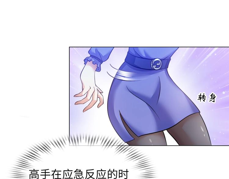 《神仙教我来装X》第15话 脱单不易 第43页