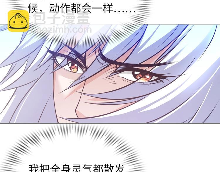 《神仙教我来装X》第15话 脱单不易 第44页