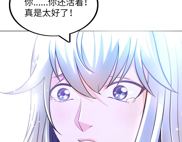 《神仙教我来装X》第15话 脱单不易 第48页