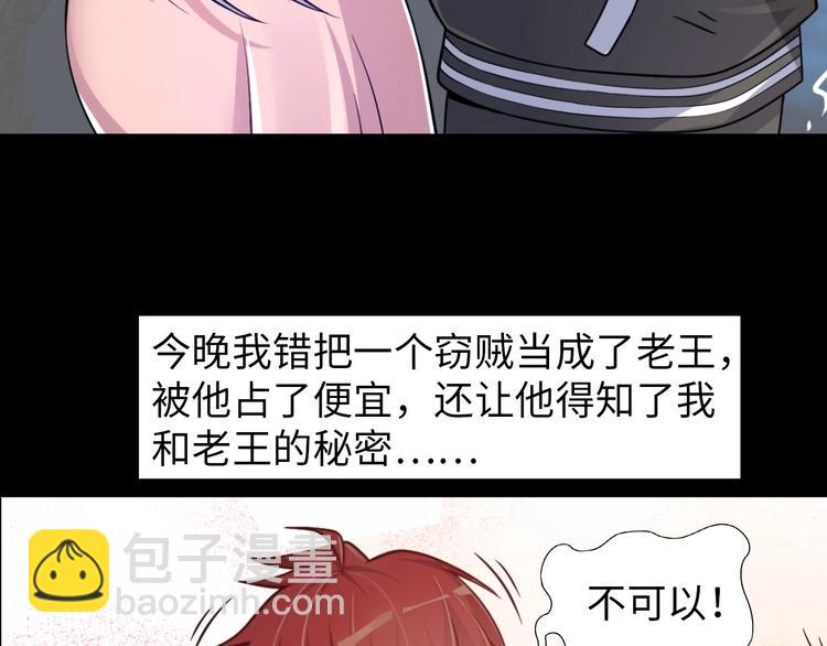 《神仙教我来装X》第15话 脱单不易 第6页