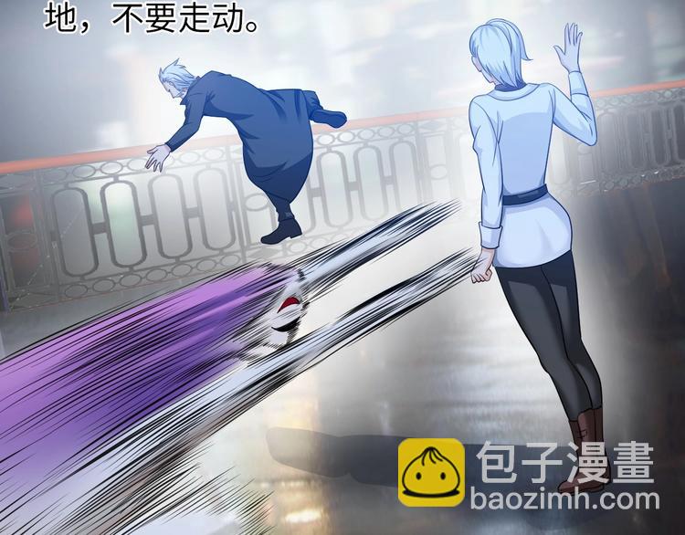 《神仙教我来装X》第14话 救下女总裁 第15页