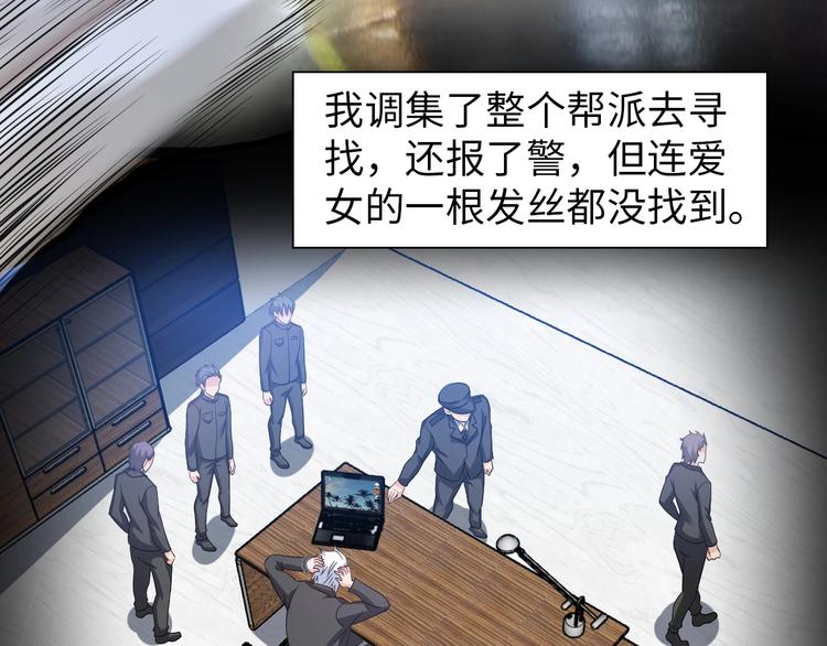 《神仙教我来装X》第14话 救下女总裁 第16页