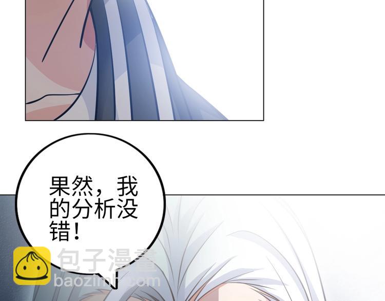 《神仙教我来装X》第14话 救下女总裁 第42页