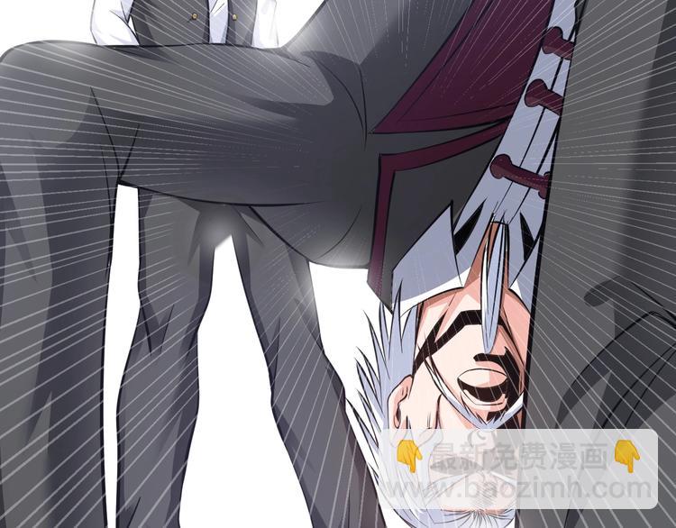 《神仙教我来装X》第14话 救下女总裁 第45页