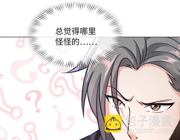 《神仙教我来装X》第14话 救下女总裁 第47页