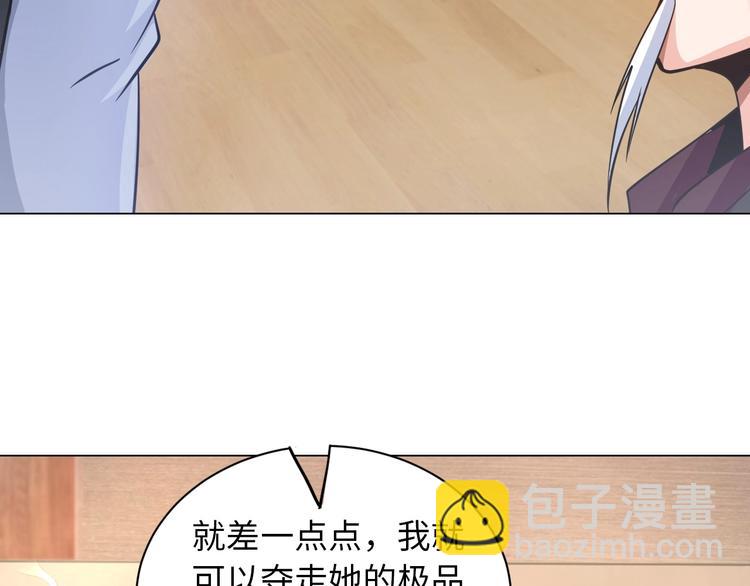 《神仙教我来装X》第14话 救下女总裁 第50页