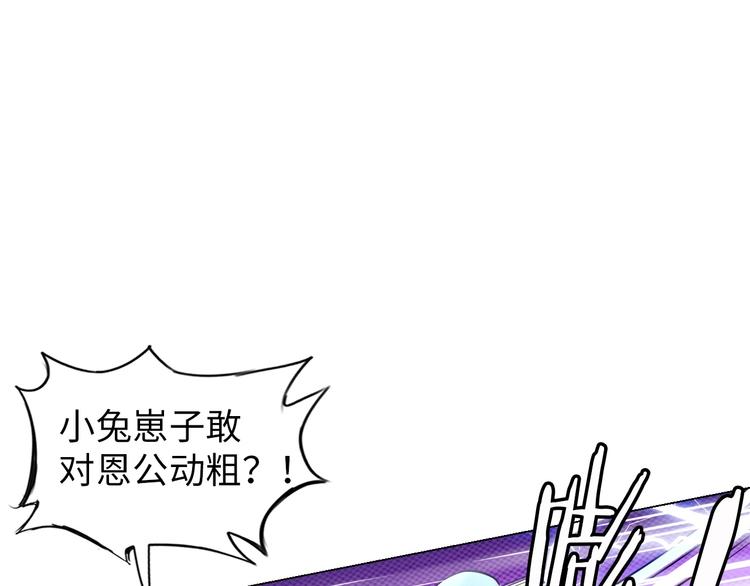 《神仙教我来装X》第14话 救下女总裁 第5页