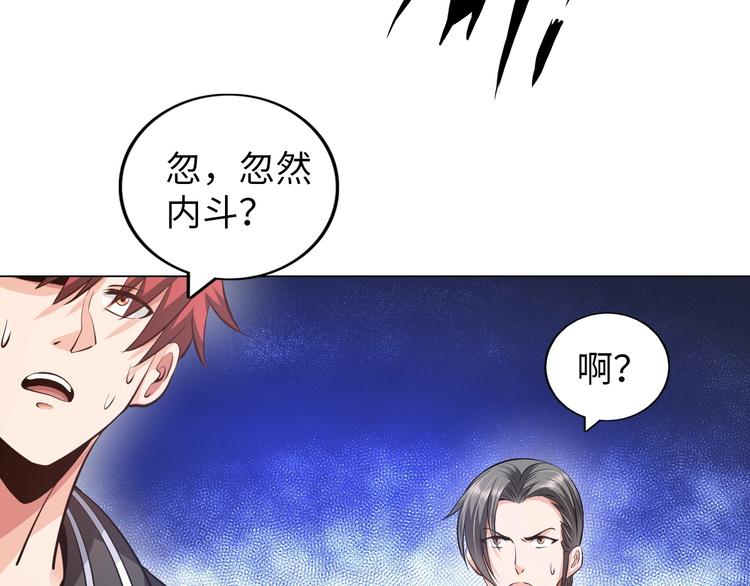 《神仙教我来装X》第14话 救下女总裁 第8页