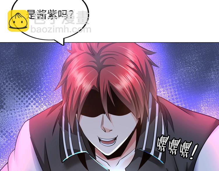 《神仙教我来装X》第12话 其实他俩是情敌 第15页