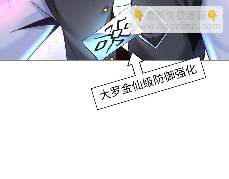 《神仙教我来装X》第12话 其实他俩是情敌 第16页