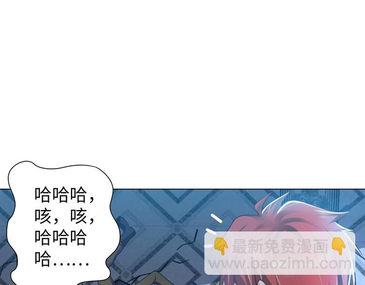 《神仙教我来装X》第12话 其实他俩是情敌 第27页