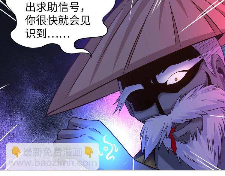 《神仙教我来装X》第12话 其实他俩是情敌 第32页