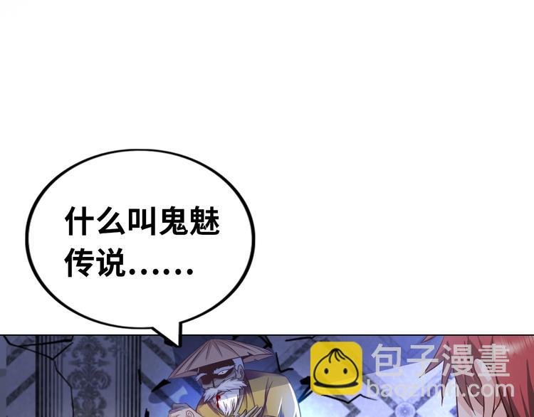 《神仙教我来装X》第12话 其实他俩是情敌 第33页