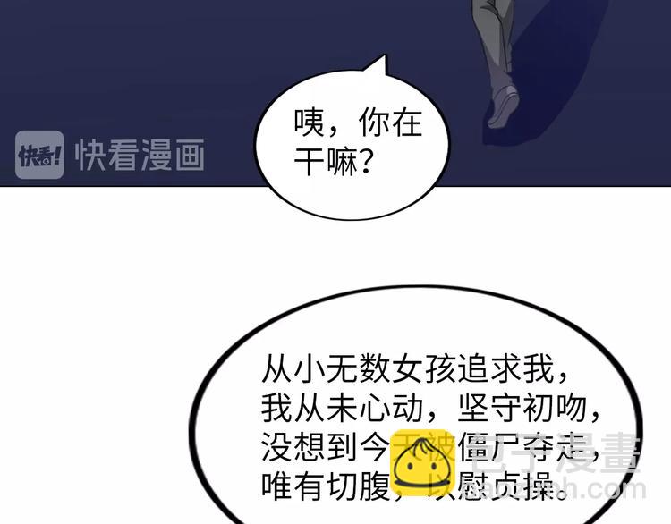 《神仙教我来装X》第12话 其实他俩是情敌 第40页