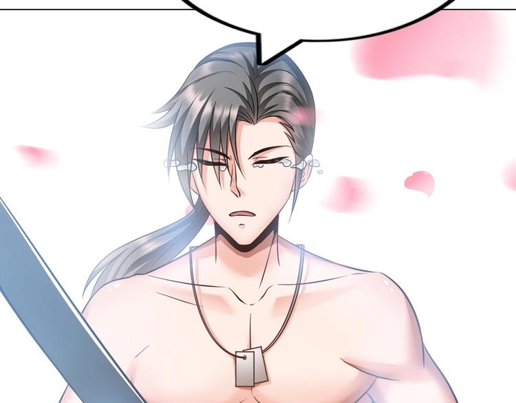 《神仙教我来装X》第12话 其实他俩是情敌 第41页