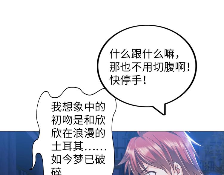 《神仙教我来装X》第12话 其实他俩是情敌 第44页