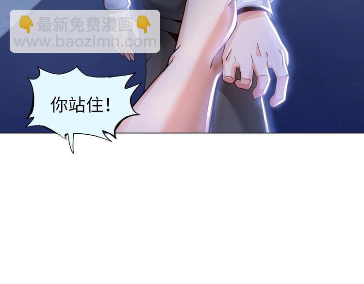 《神仙教我来装X》第12话 其实他俩是情敌 第49页