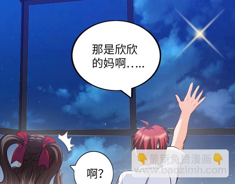 《神仙教我来装X》第17话 拯救龙女的办法竟是… 第10页