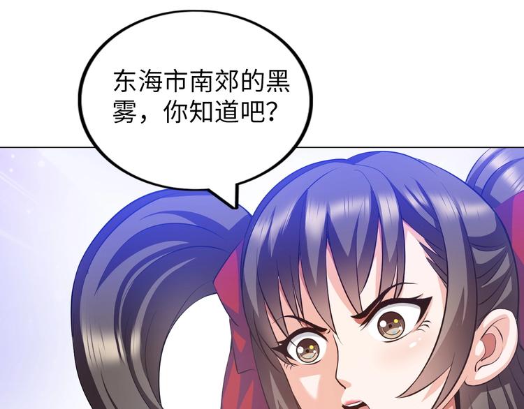 《神仙教我来装X》第17话 拯救龙女的办法竟是… 第14页