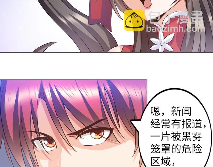 《神仙教我来装X》第17话 拯救龙女的办法竟是… 第15页