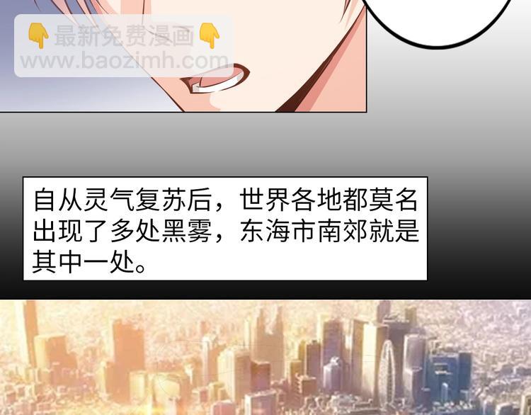 《神仙教我来装X》第17话 拯救龙女的办法竟是… 第16页