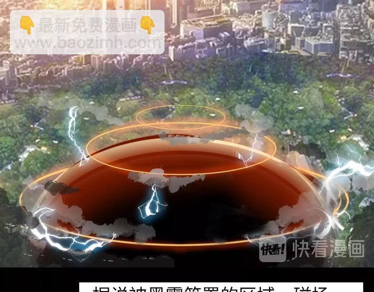 《神仙教我来装X》第17话 拯救龙女的办法竟是… 第17页