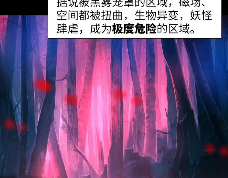 《神仙教我来装X》第17话 拯救龙女的办法竟是… 第18页
