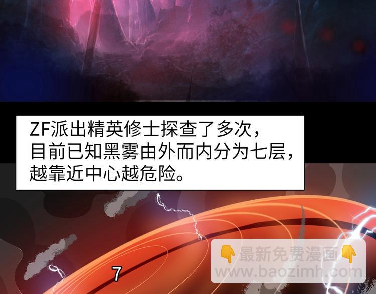 《神仙教我来装X》第17话 拯救龙女的办法竟是… 第19页
