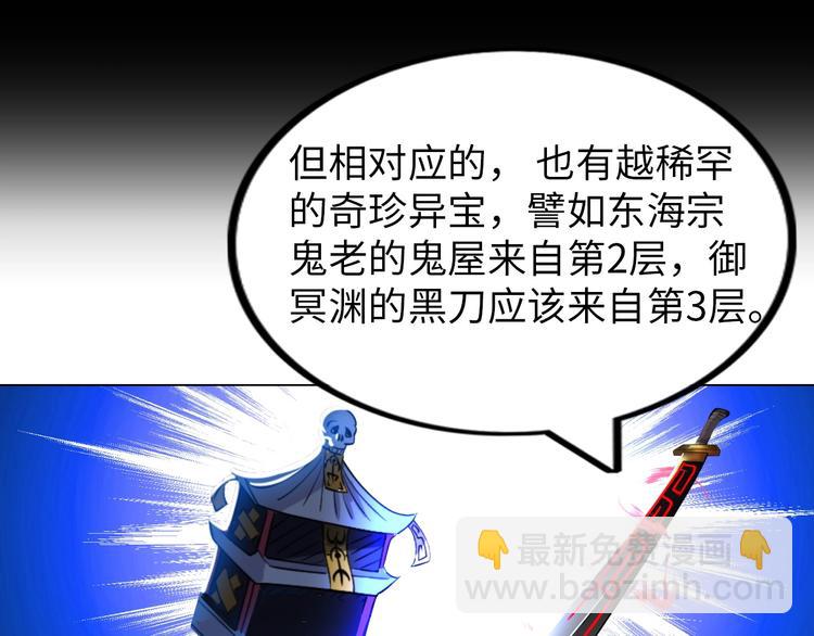 《神仙教我来装X》第17话 拯救龙女的办法竟是… 第21页