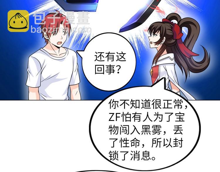 《神仙教我来装X》第17话 拯救龙女的办法竟是… 第22页