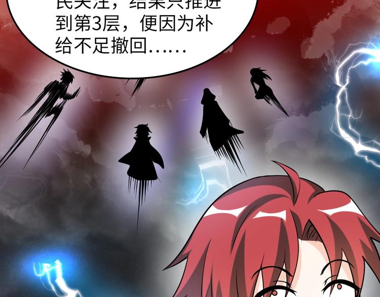 《神仙教我来装X》第17话 拯救龙女的办法竟是… 第25页