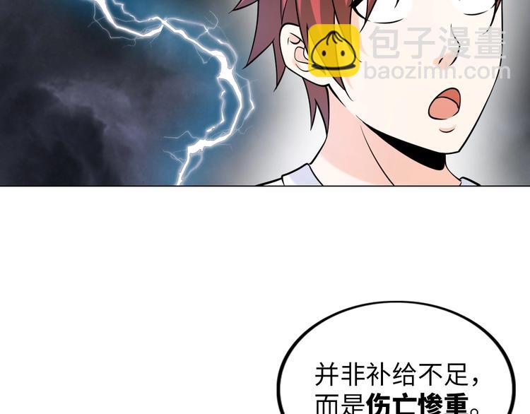 《神仙教我来装X》第17话 拯救龙女的办法竟是… 第26页