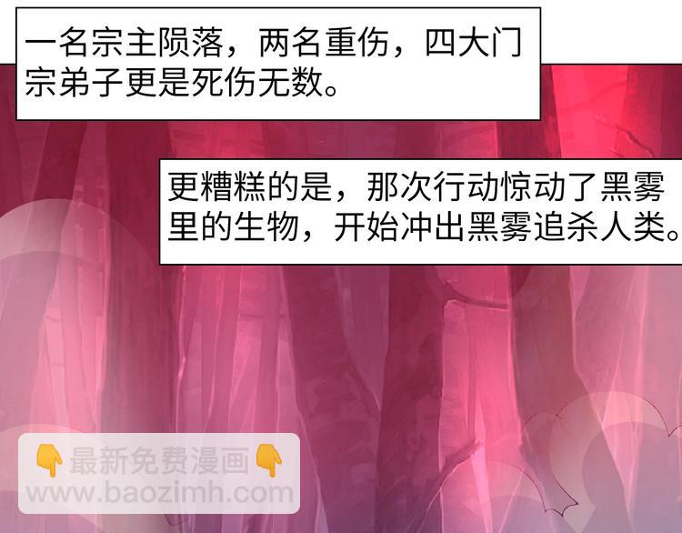 《神仙教我来装X》第17话 拯救龙女的办法竟是… 第30页